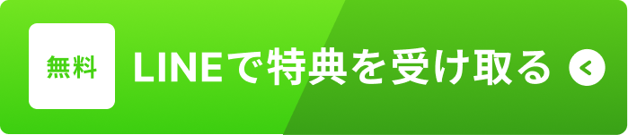 LINE相談