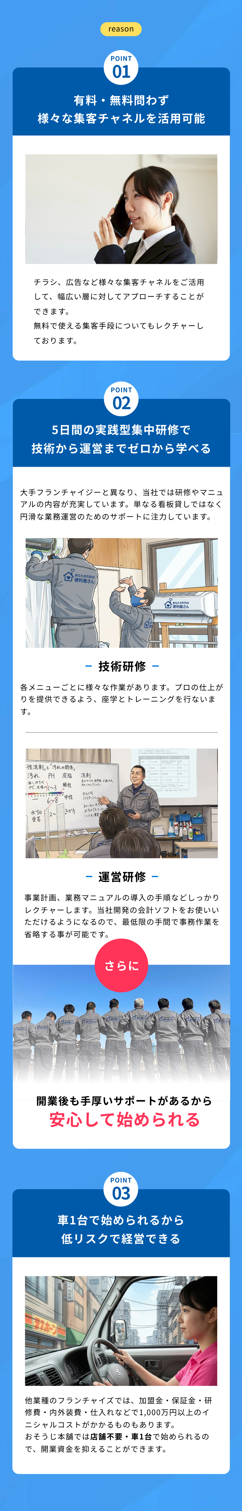 キャンペーン
